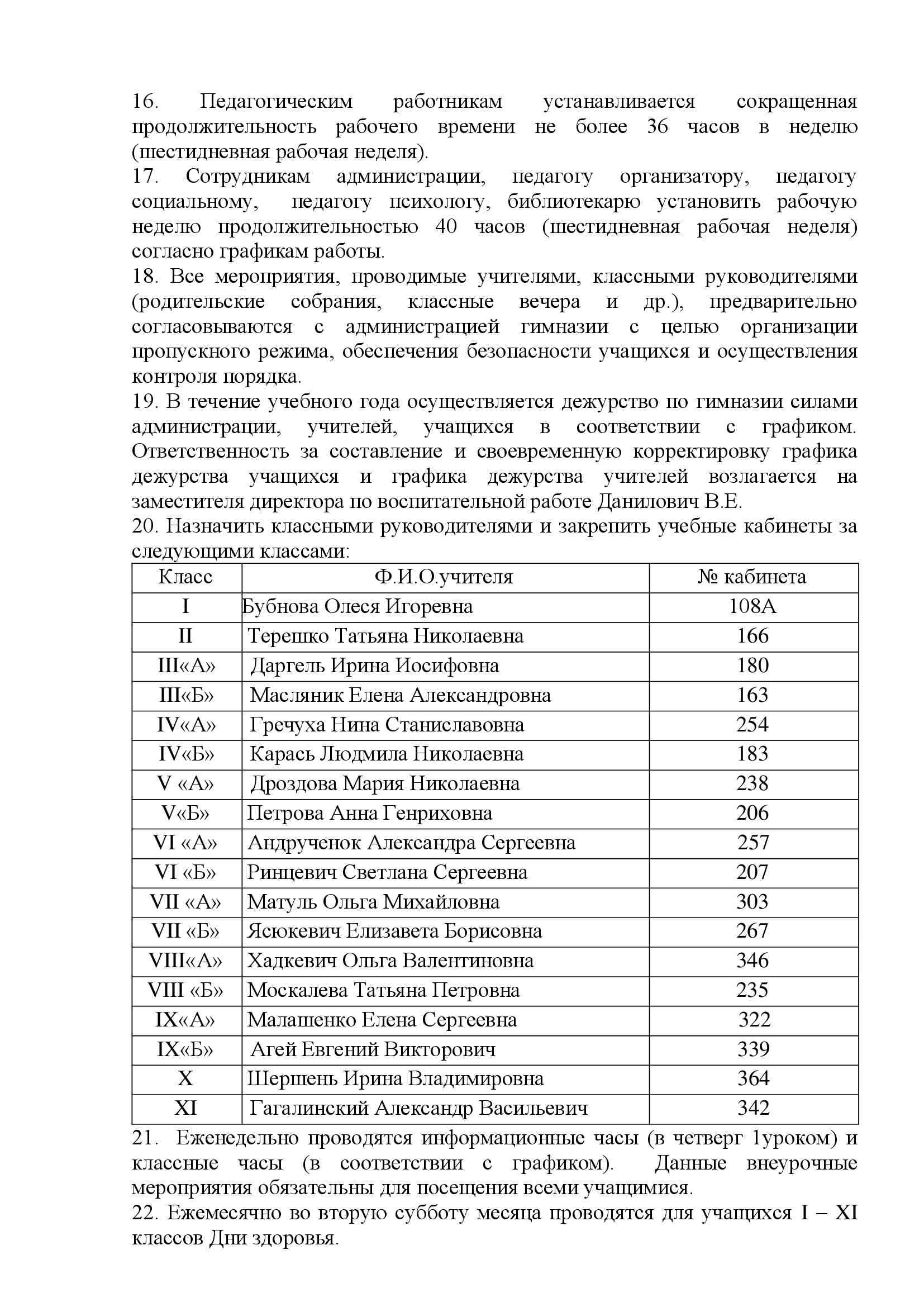 РЕЖИМ 2025 2026 00003