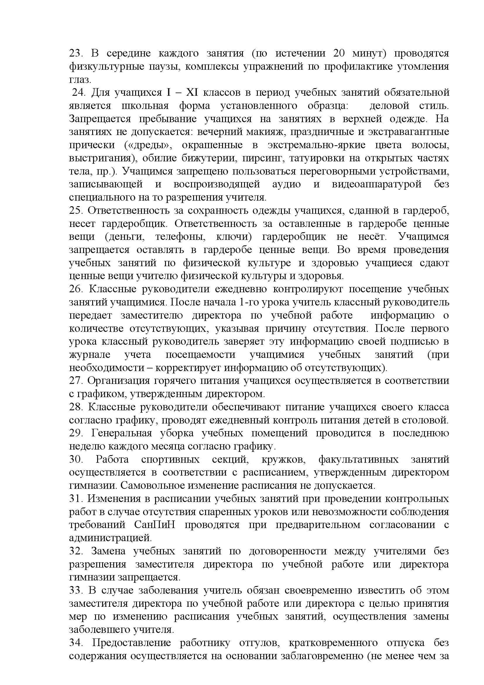 РЕЖИМ 2025 2026 00004