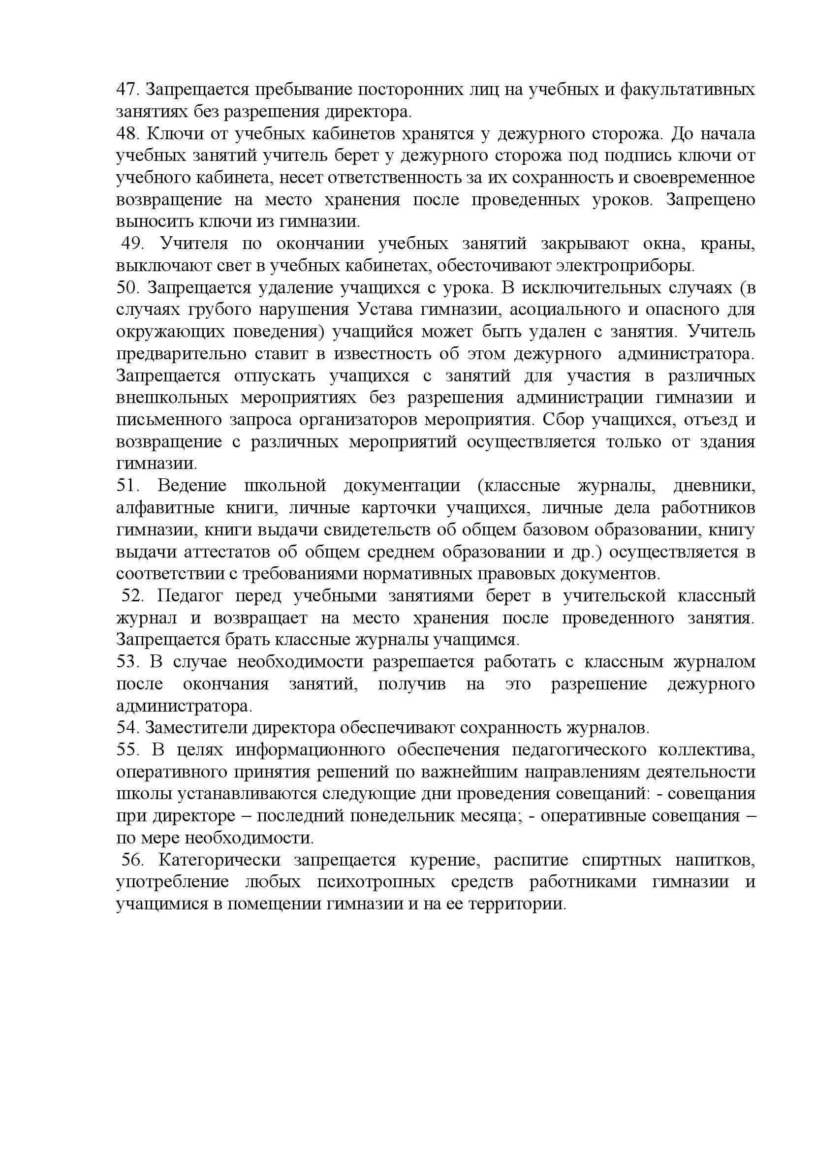 РЕЖИМ 2025 2026 00006