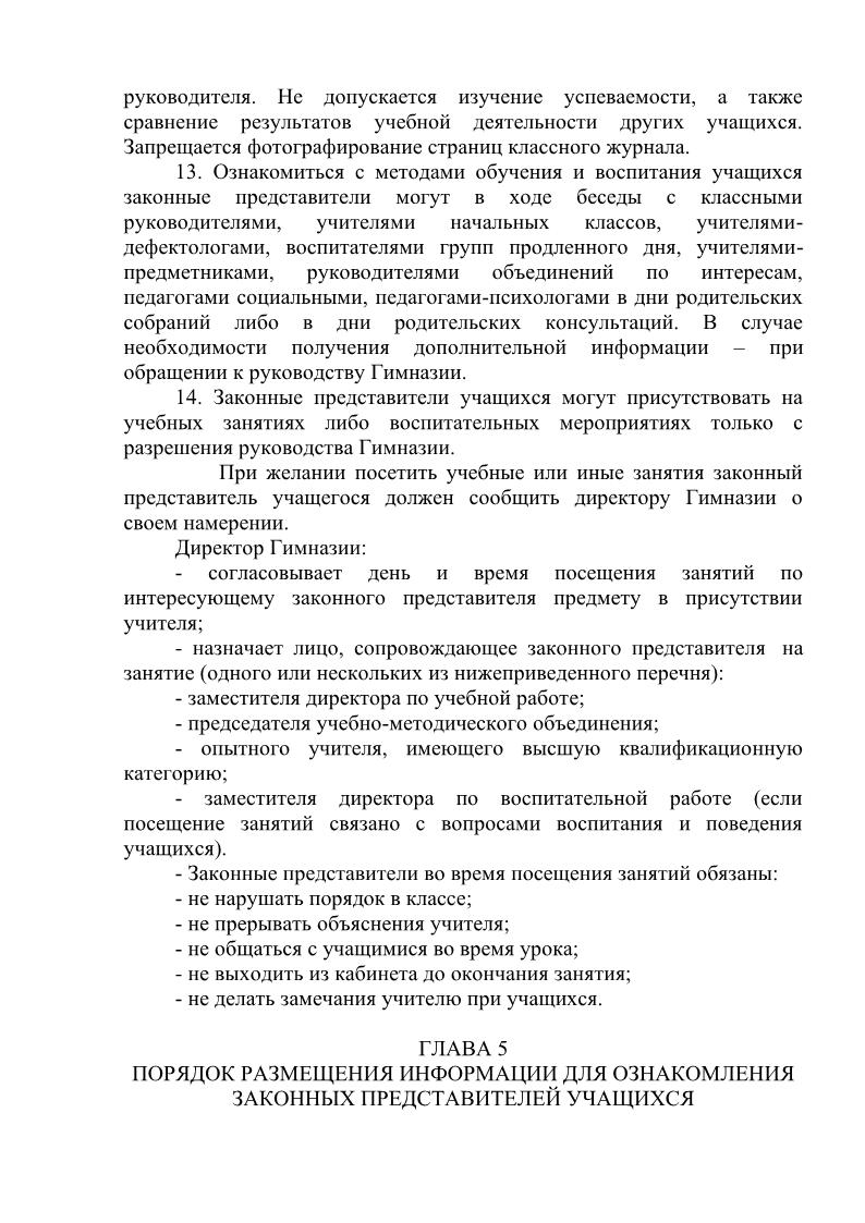 порядок для родителей4