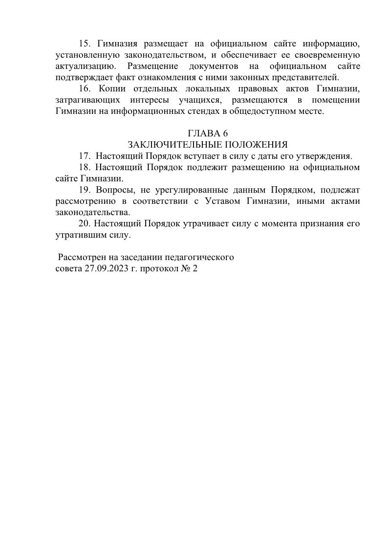 порядок для родителей5