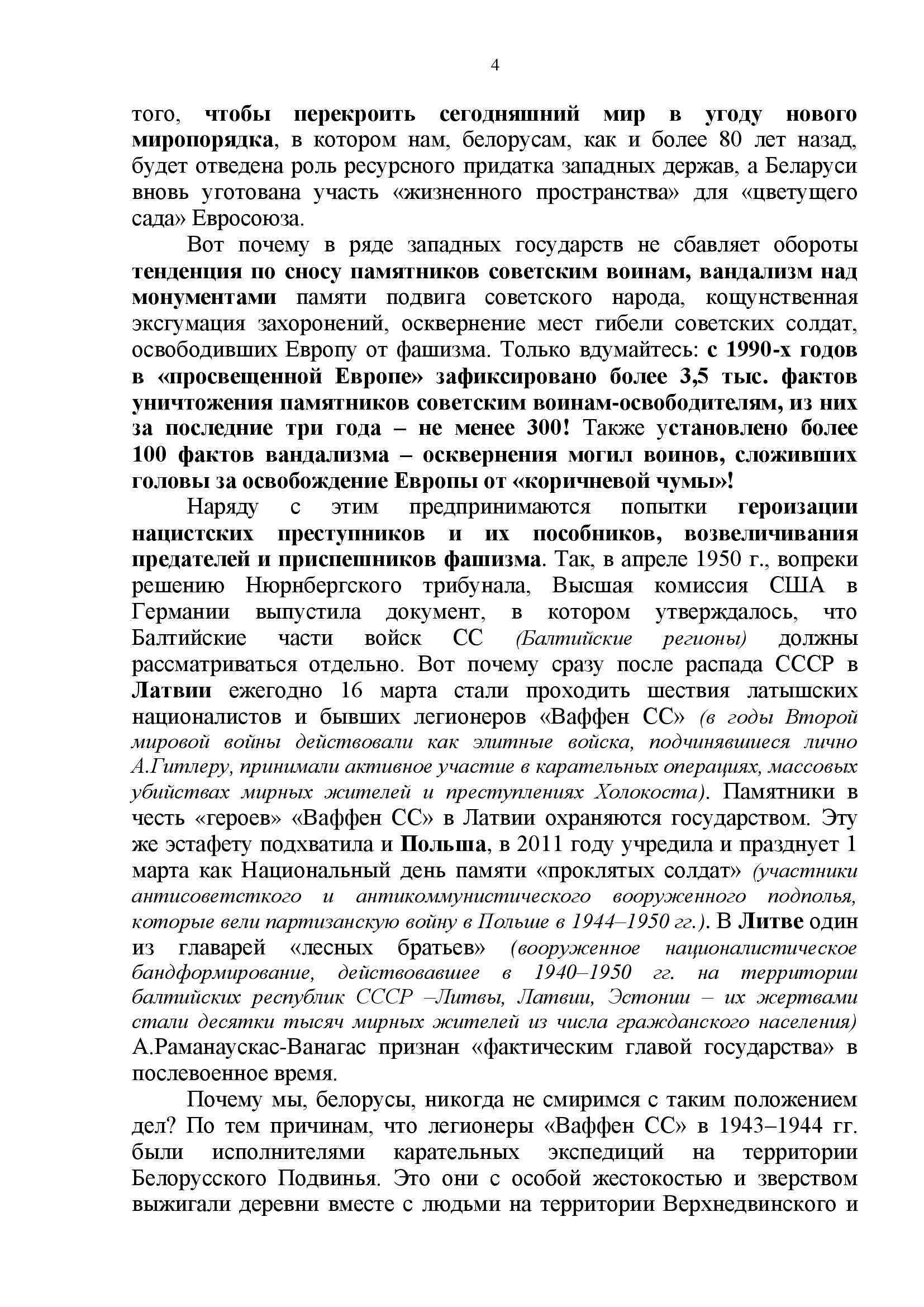 единый день информирования 18 06 2026 00004