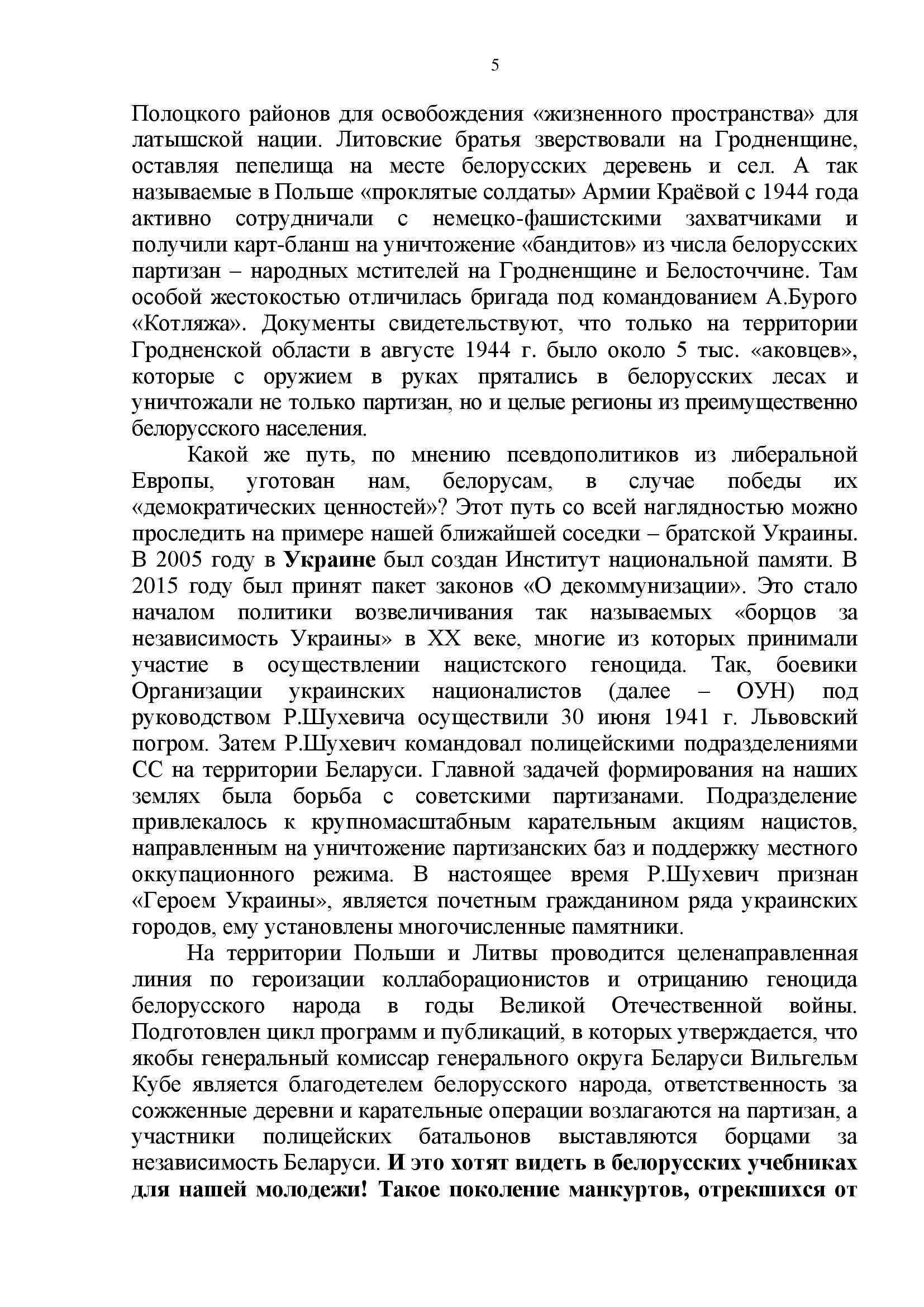 единый день информирования 18 06 2026 00005
