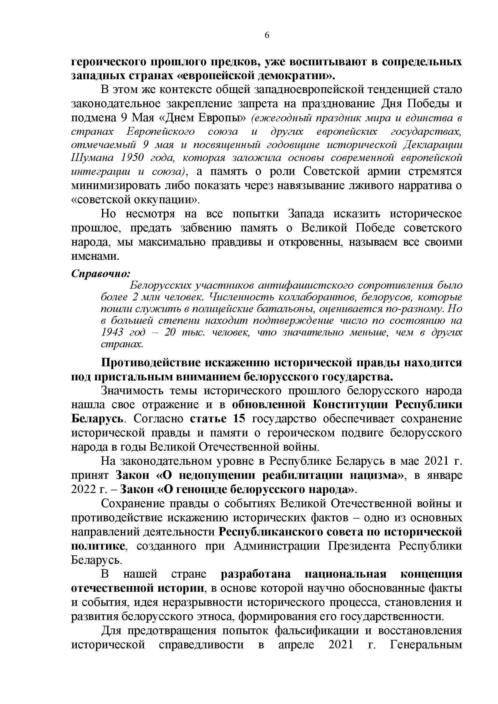 единый день информирования 18 06 2026 00006