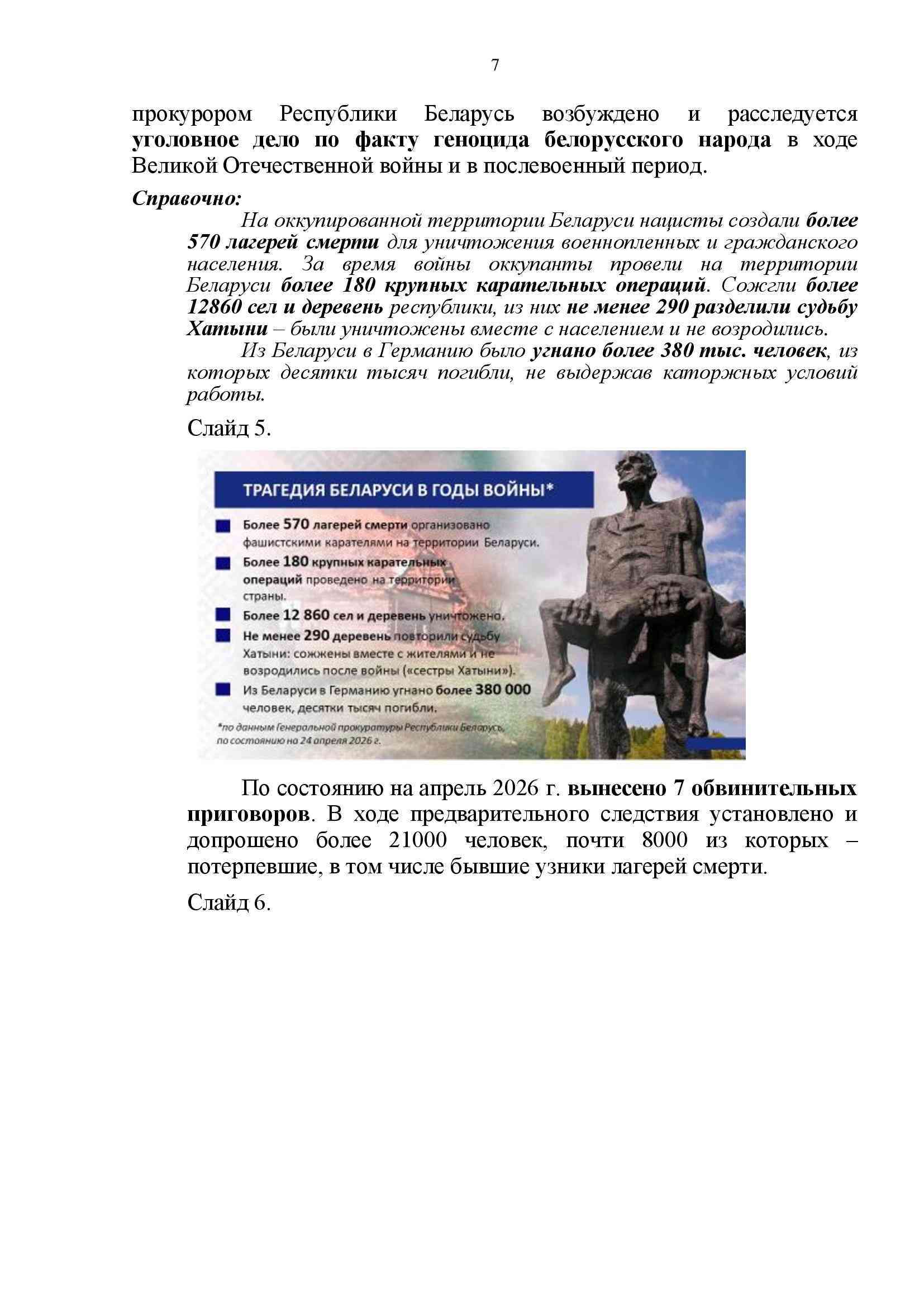 единый день информирования 18 06 2026 00007
