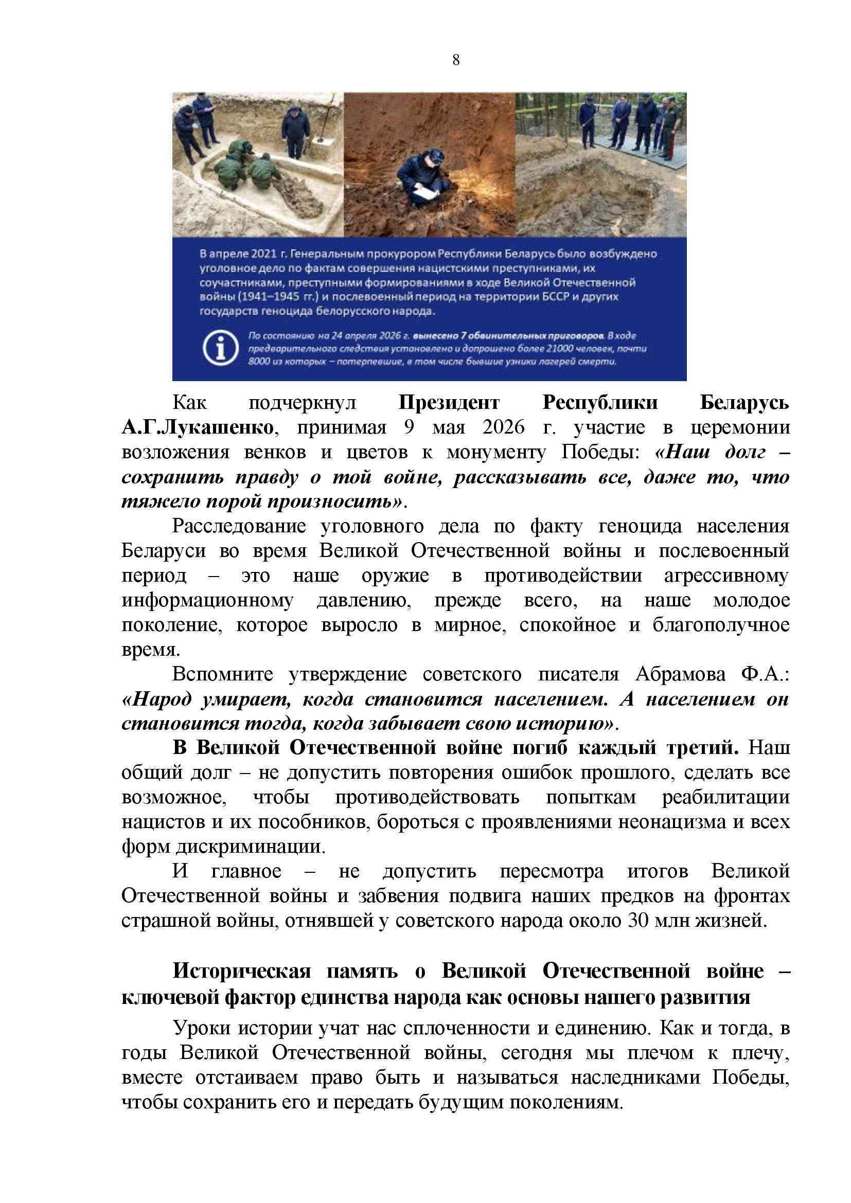 единый день информирования 18 06 2026 00008