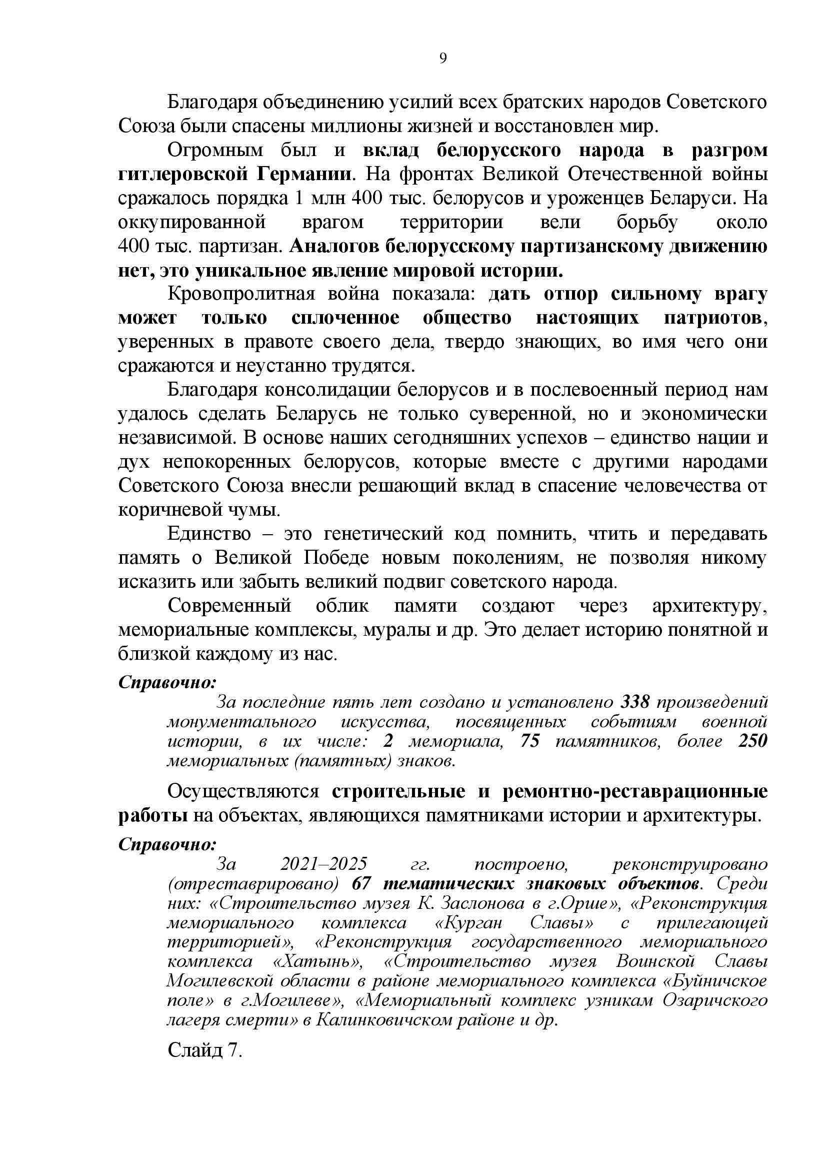 единый день информирования 18 06 2026 00009