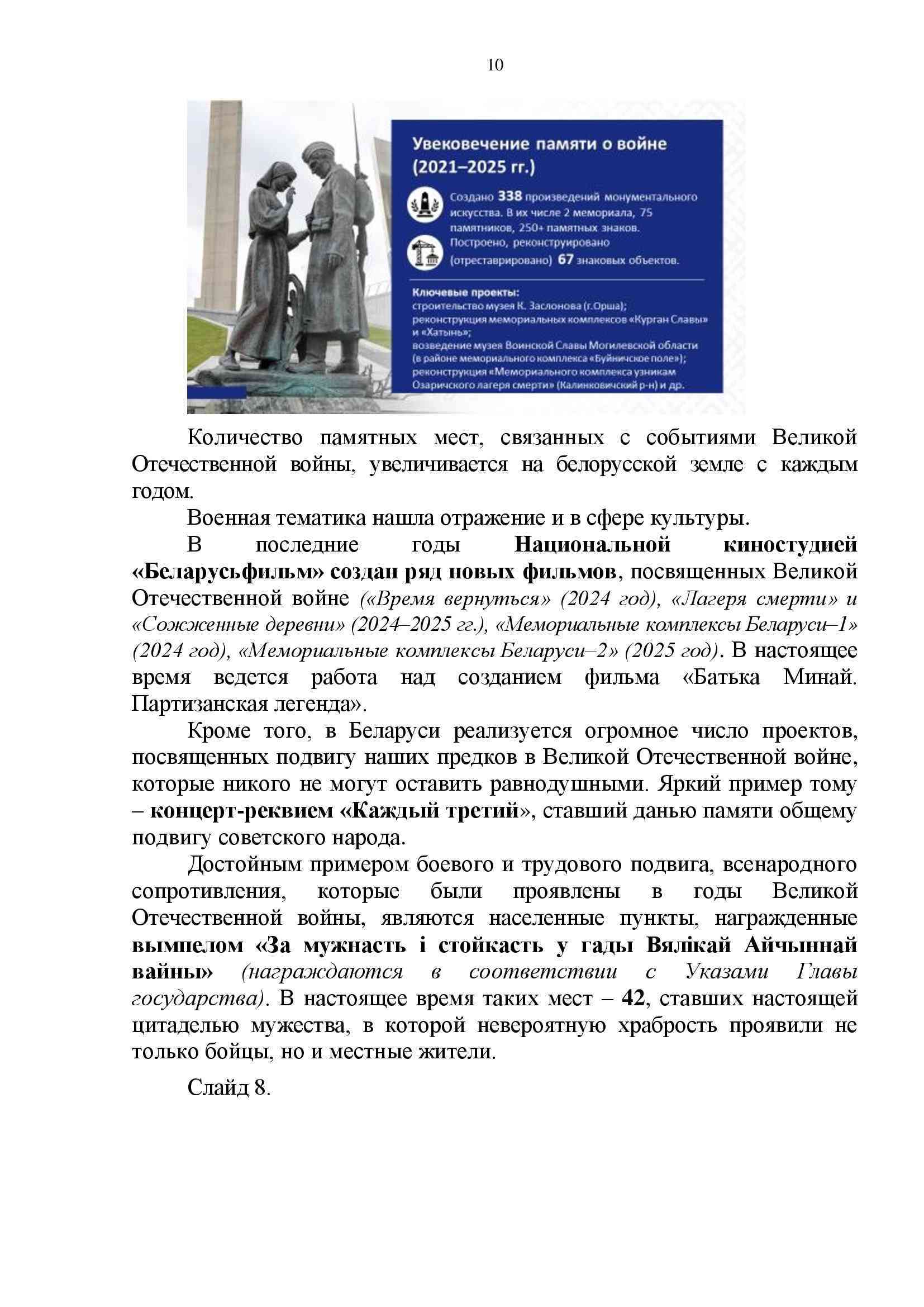 единый день информирования 18 06 2026 00010