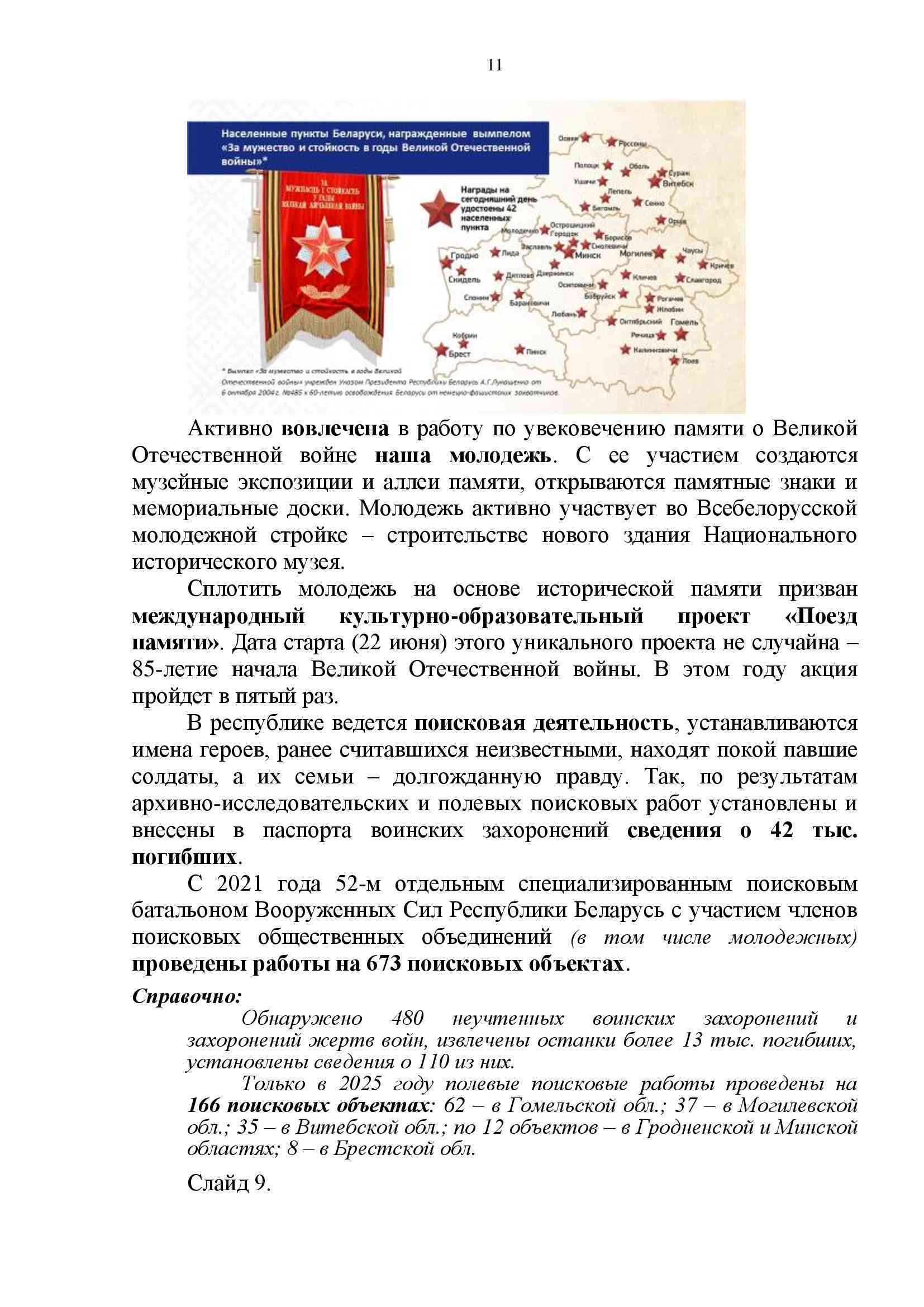 единый день информирования 18 06 2026 00011