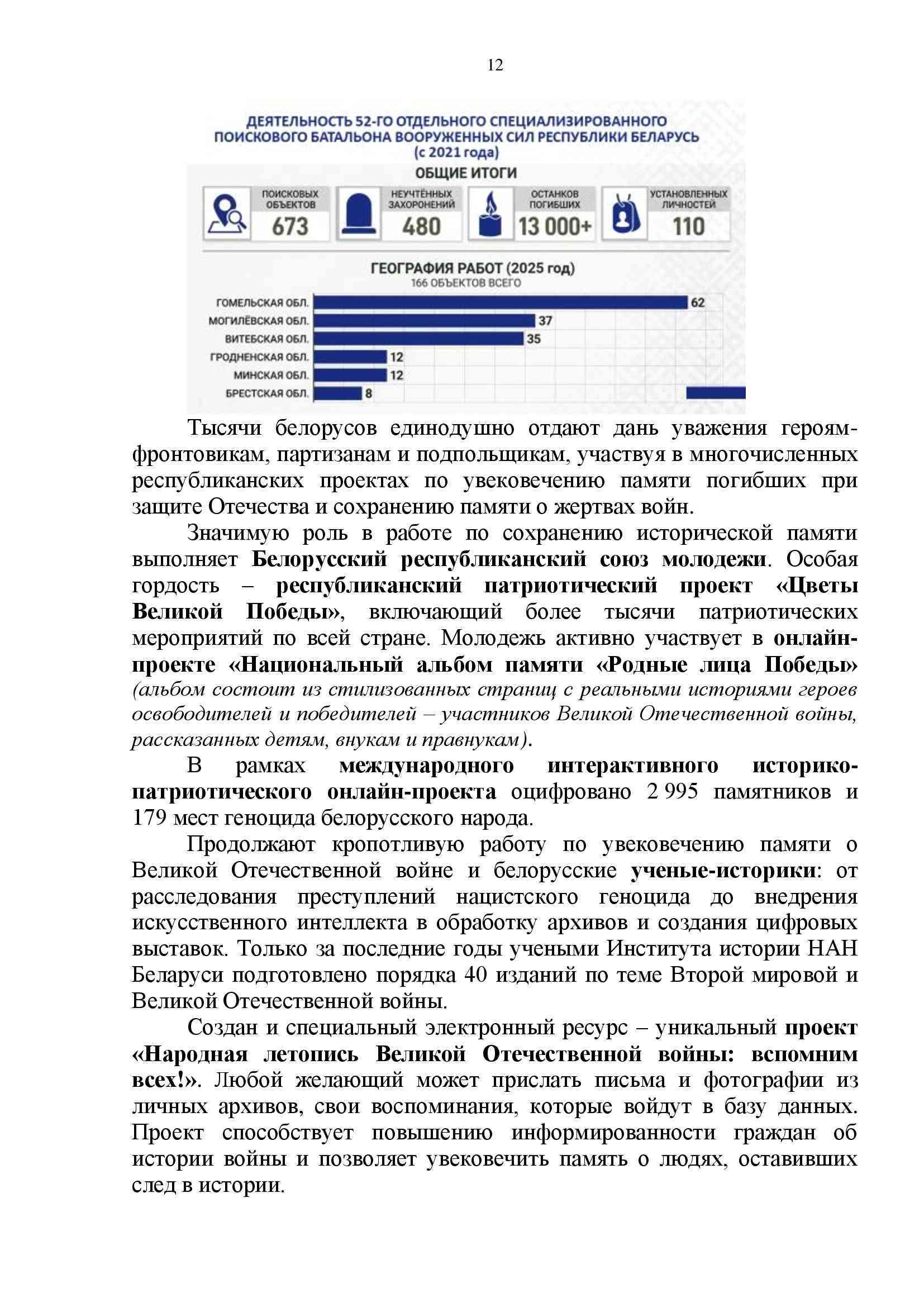 единый день информирования 18 06 2026 00012