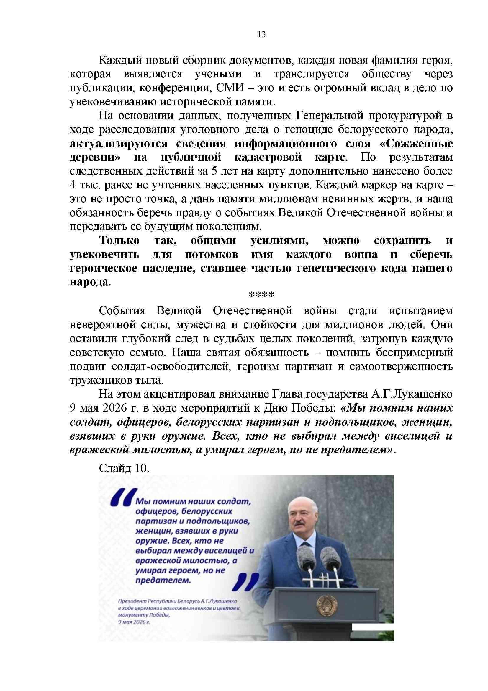 единый день информирования 18 06 2026 00013