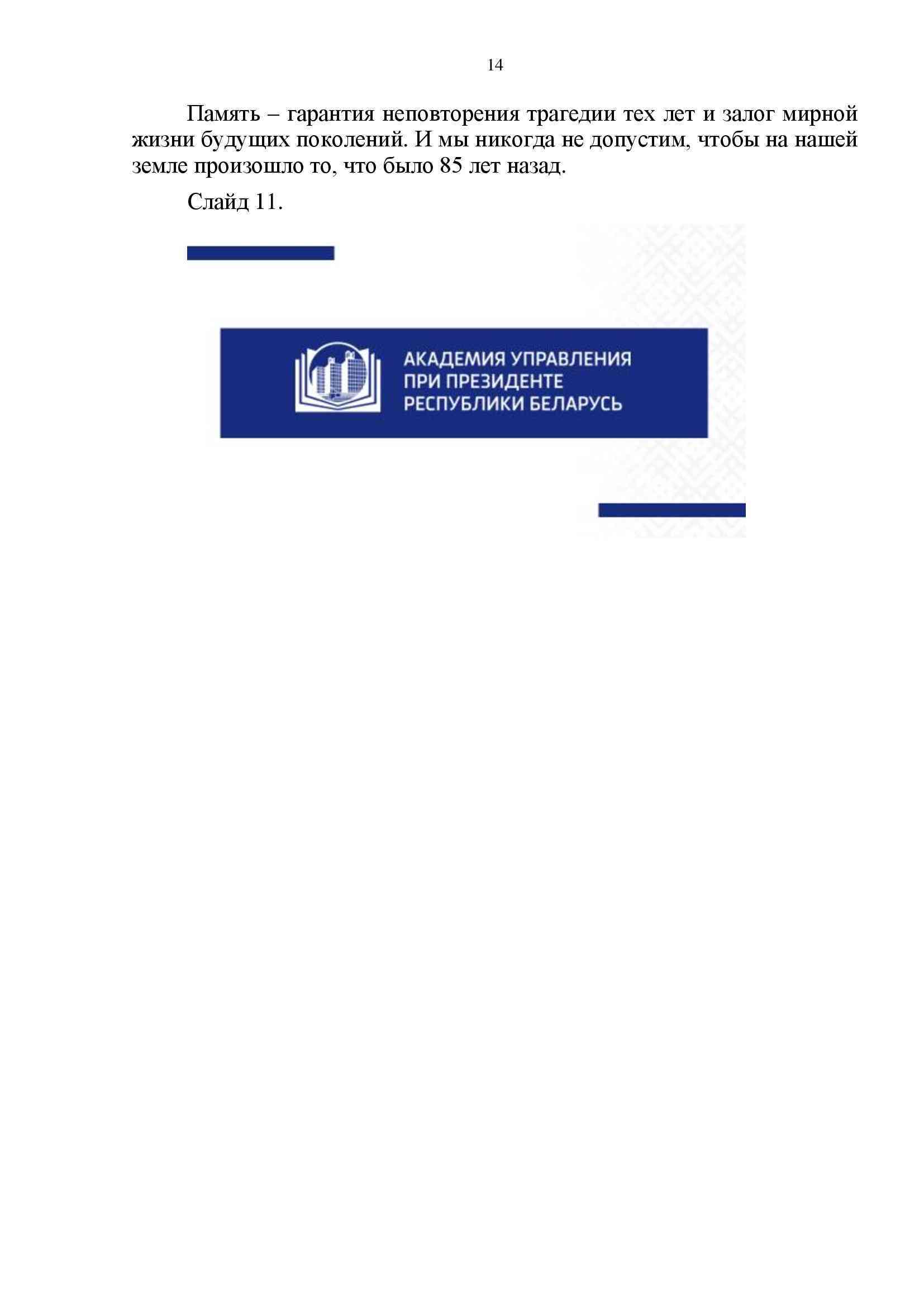 единый день информирования 18 06 2026 00014