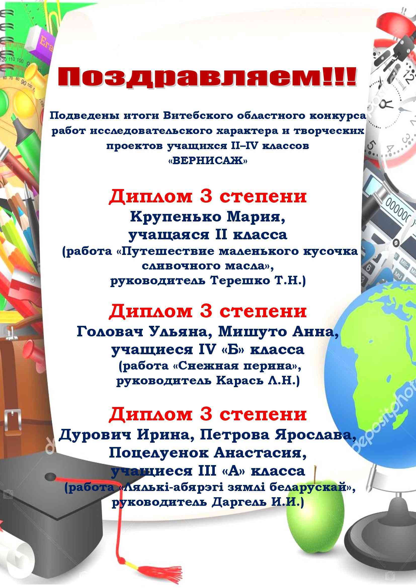 итоги областного конкурса исследовательских работ вернисаж 2026
