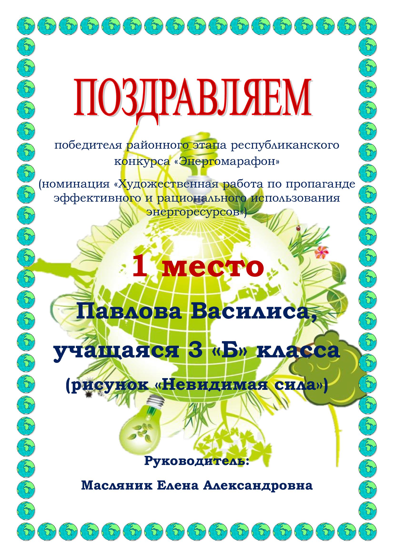 энергомарафон 2025