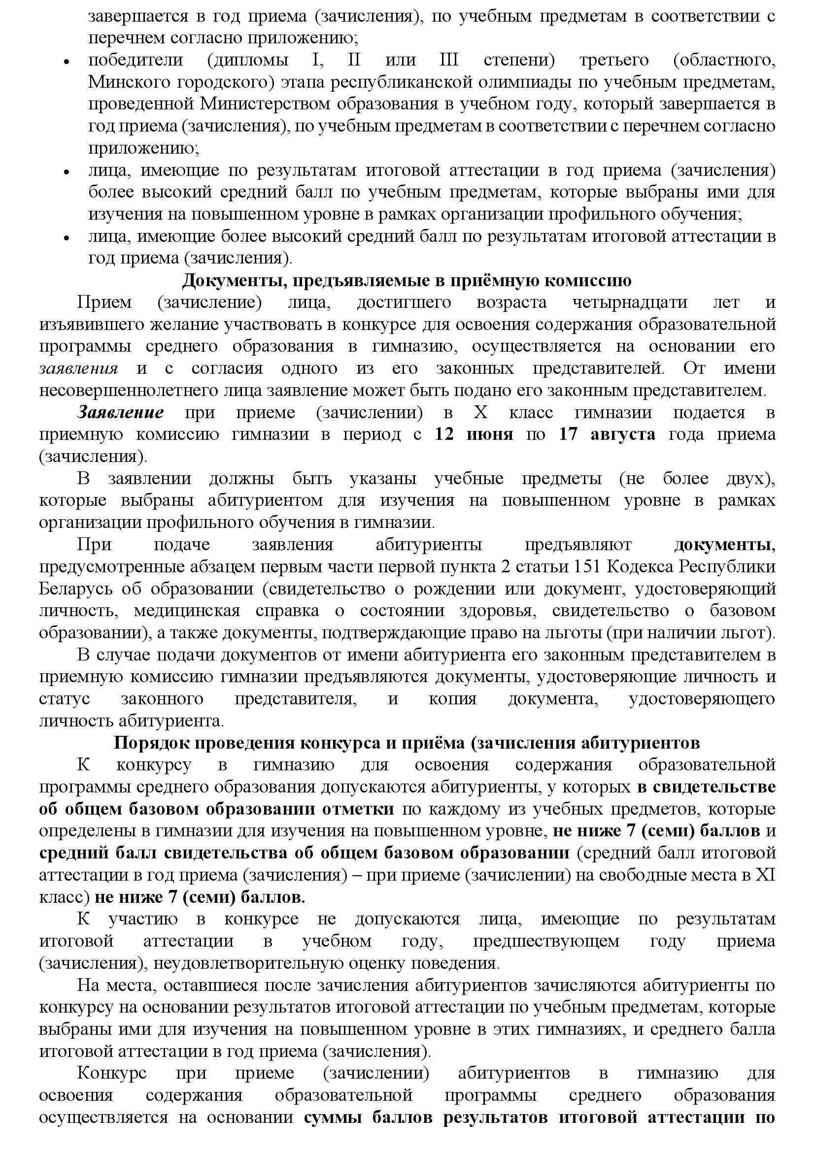 для сайта х класc 2