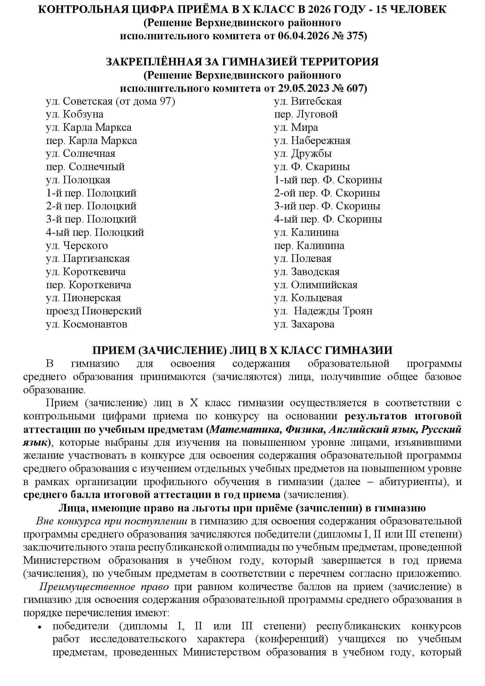 для сайта х класс 1