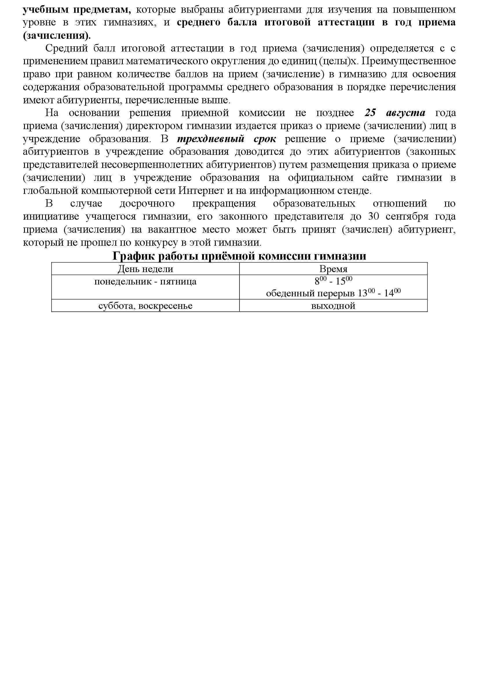 для сайта х класс 3