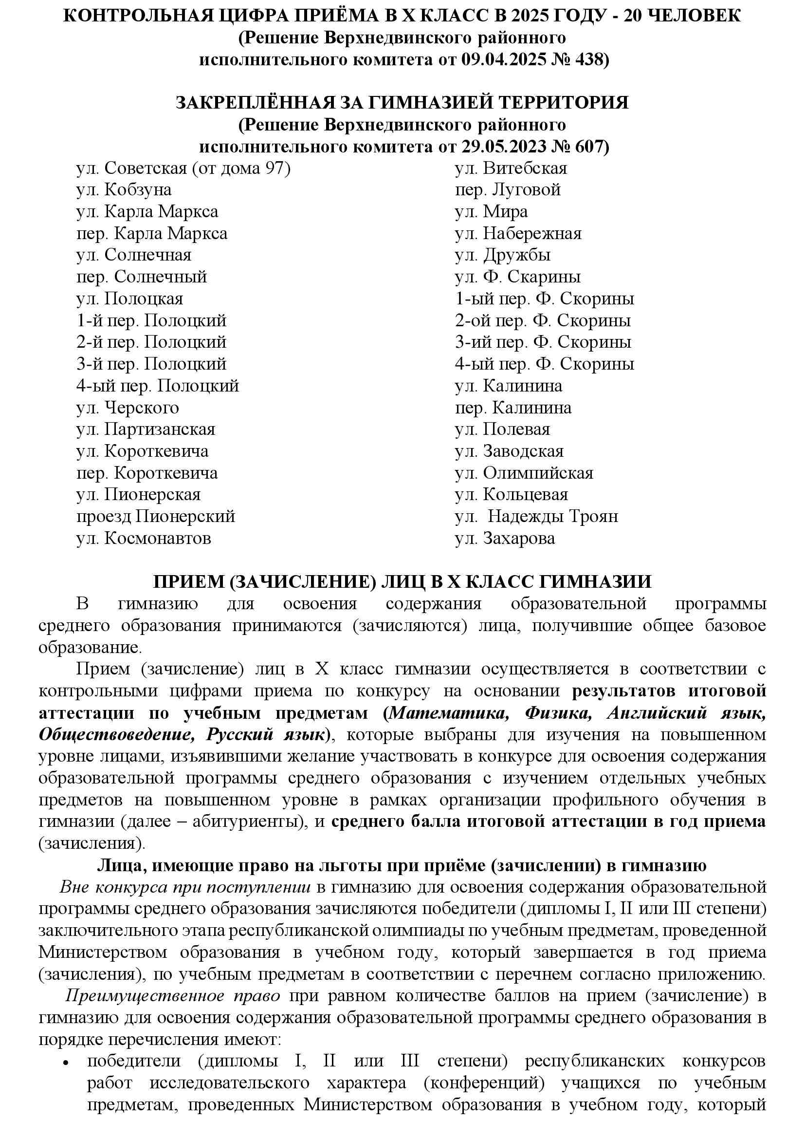 для сайта х класс 00001